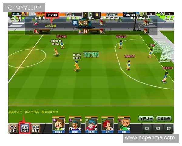 西安足球队整体压制战术解析及其对联赛竞争的影响